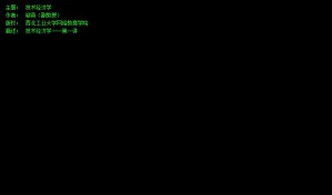 技术经济学视频教程 郗英 36讲 西北工业大学