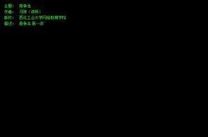 竞争法视频教程 冯琳 45讲 西北工业大学