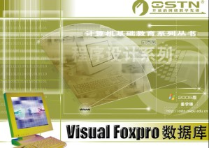 数据库语言视频教程 姜学锋 55讲 西北工业大学