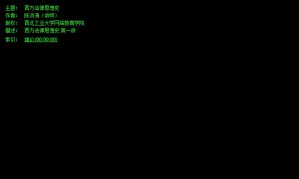 西方法律思想史视频教程 陈洪涛 47讲 西北工业大学