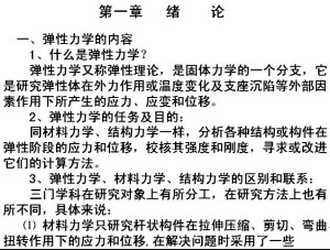 有限元及程序设计视频教程 李悦 47讲 西北工业大学