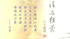 江平谈八二宪法视频教程 江平 1讲 中国政法大学