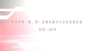 诚实做人-诚信做事视频教程 禹晓敏 1讲 农垦总局建三江管理局前进农场学校
