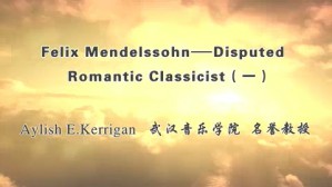 Felix视频教程 Aylish E Kerrigan Classicist 2讲 武汉音乐学院