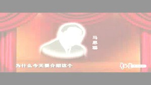 马思聪全集视频教程 汪毓和 3讲 中央音乐学院