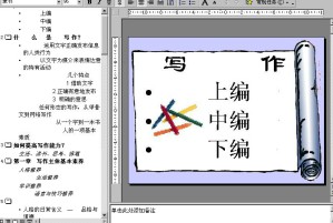 如何写作视频教程 佚名 4讲 中南大学