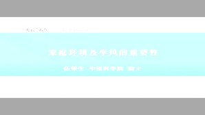 “风云”人生-伍荣生院士访谈录视频教程 伍荣生 4讲 南京大学