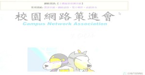 PHP课程视频教程 孙仲岳 5讲 中原大学