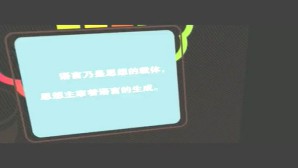教学语言视频教程 周继圣 5讲 中国海洋大学