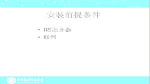 LoadRunner软件测试视频教程 佚名 6讲 中国科学院