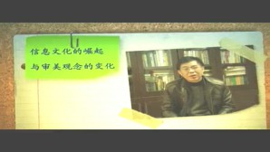新世纪十年文学观察视频教程 洪治纲 6讲 暨南大学