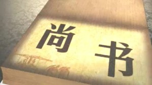 中国古典哲学名著选读视频教程 秦平 18讲 武汉大学
