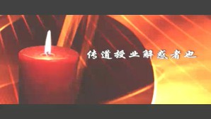 新课标理念下教师的品格素养视频教程 田佩淮 6讲 清华大学