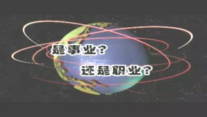 新形势合格教师应具备的素质视频教程 范存智 6讲 北京大学