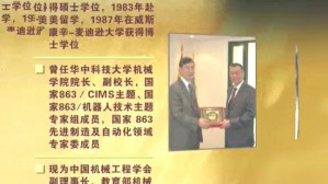 人文素质教育讲座视频教程 李培根 5讲 华中科技大学