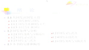 图象处理视频教程 22讲 上海交通大学