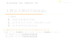 计算机应用基础视频教程 2部 上海交通大学