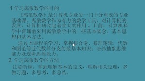 离散数学视频教程 佚名 24讲 中南大学