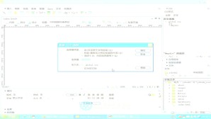 Flash培训视频视频教程 马学犇 2部 中国科学院
