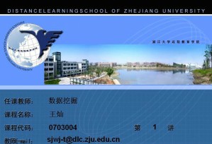 数据挖掘视频教程 王灿 28讲 浙江大学