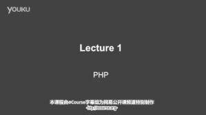 构建动态网站视频教程 10讲 哈佛大学