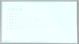 嵌入式视频教程视频教程 肖浓 30讲 国防科技大学