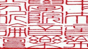 作品分析视频教程 向民 34讲 中央音乐学院