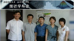 统计学导论视频教程 李勇 48讲 北京师范大学