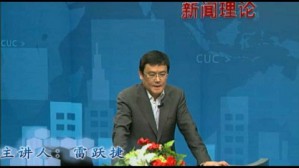 新闻理论视频教程 雷跃捷 48讲 中国传媒大学