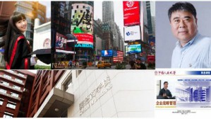 企业战略管理视频教程 徐二明 45讲 中国人民大学