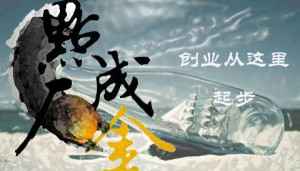 创业起步视频教程 高岩 30讲 北京电子科技职业学院