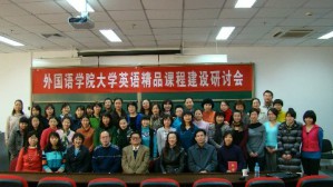 大学英语视频教程 刘宇慧 256讲 北京工业大学