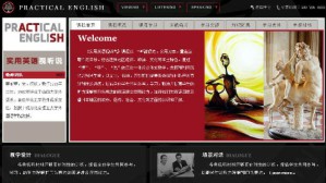 实用英语视听说视频教程 姜丽蓉 60讲 北京理工大学