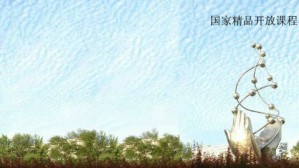物理化学视频教程 白守礼 96讲 北京化工大学