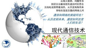 现代通信技术视频教程 纪红 56讲 北京邮电大学