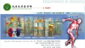 人体解剖学视频教程 张卫光 100讲 北京大学
