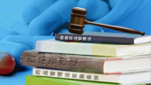 药事管理实务视频教程 王瑾 54讲 天津医学高等专科学校