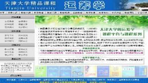 运筹学视频教程 杜纲 64讲 天津大学