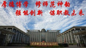 机械学科教学法视频教程 孙爽 64讲 天津职业技术师范大学