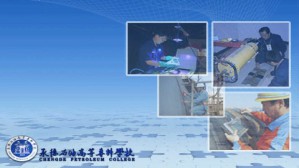焊接接头无损检测视频教程 许利民,吴静然 175讲 承德石油高等专科学校