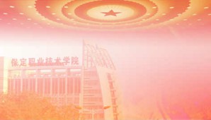 毛泽东思想和中国特色社会主义理论体系概论视频教程 赵沛 50讲 保定职业技术学院