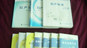 妇产科学视频教程 刘彩霞 50讲 中国医科大学