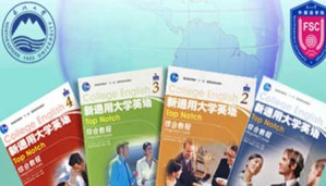 大学英语视频教程 赵雯 256讲 东北大学