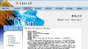 数值分析视频教程 于波 168讲 大连理工大学