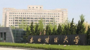 基础会计视频教程 陈文铭 54讲 东北财经大学