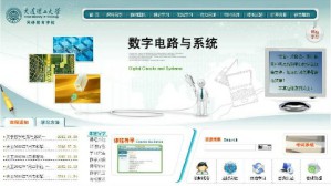 数字电路与系统视频教程 王兢 60讲 大连理工大学