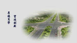 道路工程施工技术 欧阳伟 64讲 辽宁省交通高等专科学校