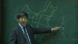 中学地理教学设计视频教程 袁孝亭 40讲 东北师范大学