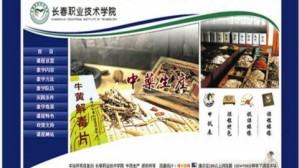 中药生产视频教程 孙晓玲 90讲 长春职业技术学院