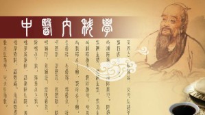 中医内科学视频教程 陈湘君 131讲 上海中医药大学